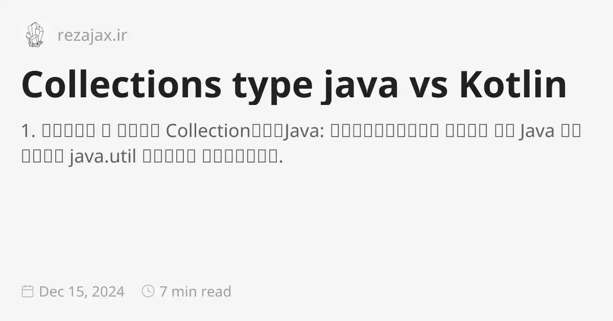 Collections type java vs Kotlin